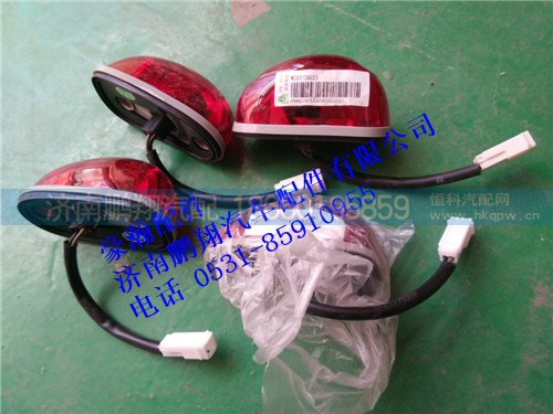 WG1671720012,WG1671720012豪瀚右后示廊灯,济南鹏翔汽车配件有限公司