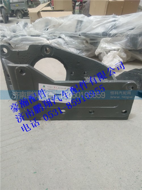 WG9525470130,WG9525470130豪瀚轉(zhuǎn)向器支架,濟(jì)南鵬翔汽車(chē)配件有限公司