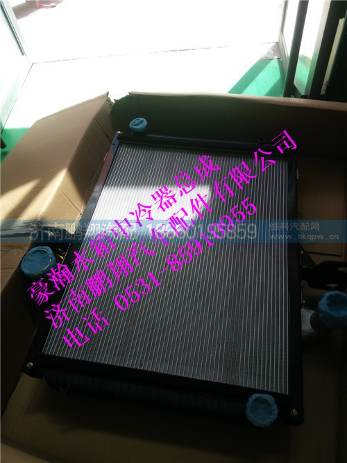 wg9525530220豪瀚水箱中冷器总成,wg9525530220豪瀚水箱中冷器总成,济南鹏翔汽车配件有限公司