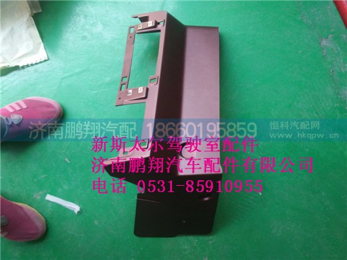WG1682167025,新斯太爾司機(jī)側(cè)中下護(hù)板組件WG1682167025,濟(jì)南鵬翔汽車配件有限公司