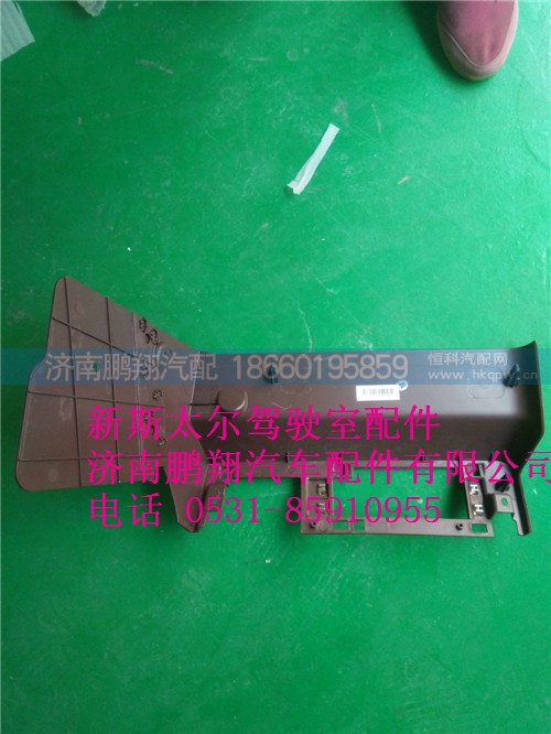 WG1682167025,新斯太爾司機(jī)側(cè)中下護(hù)板組件WG1682167025,濟(jì)南鵬翔汽車配件有限公司