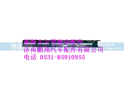 wg1608870108-0新斯太爾下滑動支撐板,wg1608870108-0新斯太爾下滑動支撐板,濟南鵬翔汽車配件有限公司