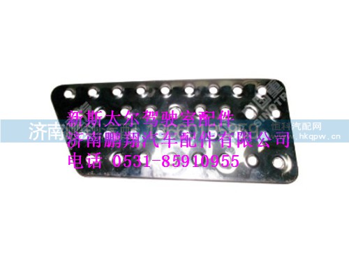 wg1682240262-0新斯太爾右中防滑板(與左件對(duì)稱),wg1682240262-0新斯太爾右中防滑板(與左件對(duì)稱),濟(jì)南鵬翔汽車配件有限公司
