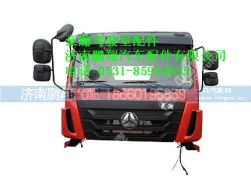 ah177100203-0豪瀚駕駛室總成（H16R，LNG，用于備配件）,ah177100203-0豪瀚駕駛室總成（H16R，LNG，用于備配件）,濟(jì)南鵬翔汽車配件有限公司