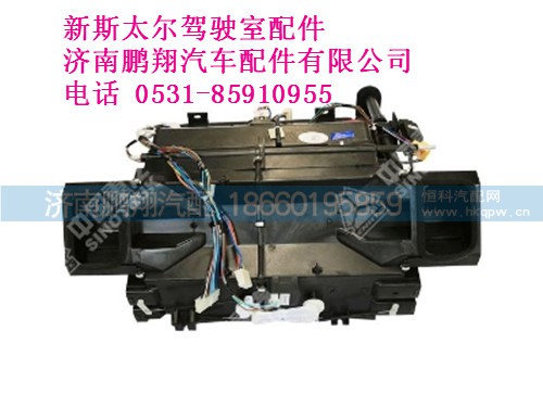az1608840045-0新斯太爾暖風(fēng)機(jī)總成（電控）,az1608840045-0新斯太爾暖風(fēng)機(jī)總成（電控）,濟(jì)南鵬翔汽車配件有限公司