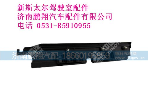 wg1682717020-0新斯太尔侧围左出风面板总成,wg1682717020-0新斯太尔侧围左出风面板总成,济南鹏翔汽车配件有限公司