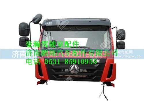 ah177100201-0豪瀚驾驶室总成（H16R，EGR，用于备配件）,ah177100201-0豪瀚驾驶室总成（H16R，EGR，用于备配件）,济南鹏翔汽车配件有限公司