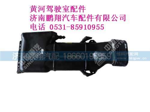 wg9123190003-0黄河王子进气道总成,wg9123190003-0黄河王子进气道总成,济南鹏翔汽车配件有限公司