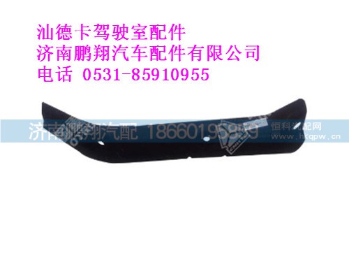 810w61370-0337-0汕德卡右侧隔热垫（与左件对称）,810w61370-0337-0汕德卡右侧隔热垫（与左件对称）,济南鹏翔汽车配件有限公司