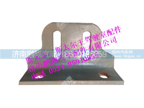 az9114930101-0斯太尔，斯太尔王支撑板,az9114930101-0斯太尔，斯太尔王支撑板,济南鹏翔汽车配件有限公司