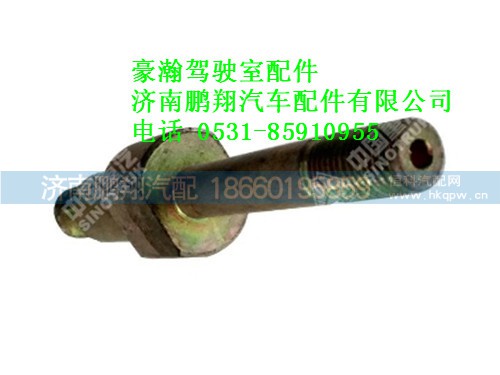 nz1654430033-0豪瀚前减振器下连接螺栓,nz1654430033-0豪瀚前减振器下连接螺栓,济南鹏翔汽车配件有限公司
