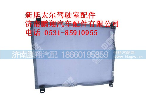 wg9125531309-0新斯太尔防虫网,wg9125531309-0新斯太尔防虫网,济南鹏翔汽车配件有限公司