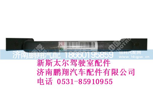 az9125930023-0新斯太爾上車扶手Ⅱ,az9125930023-0新斯太爾上車扶手Ⅱ,濟(jì)南鵬翔汽車配件有限公司
