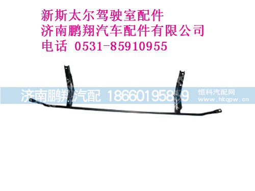 wg1632876004-0新斯太爾遮陽罩支架總成（平頂）,wg1632876004-0新斯太爾遮陽罩支架總成（平頂）,濟南鵬翔汽車配件有限公司