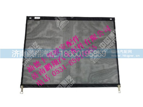 812w06201-0001-0汕德卡防蟲網(wǎng),812w06201-0001-0汕德卡防蟲網(wǎng),濟(jì)南鵬翔汽車配件有限公司