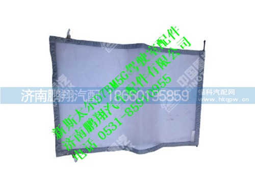wg9125531533-0新斯太爾防蟲網(wǎng),wg9125531533-0新斯太爾防蟲網(wǎng),濟(jì)南鵬翔汽車配件有限公司