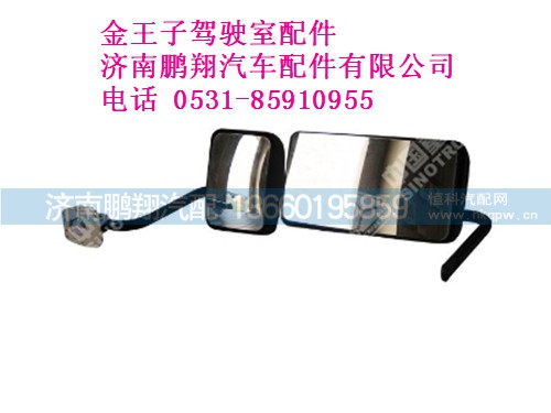 wg1605770010-0金王子礦用車(chē)左后視鏡總成,wg1605770010-0金王子礦用車(chē)左后視鏡總成,濟(jì)南鵬翔汽車(chē)配件有限公司