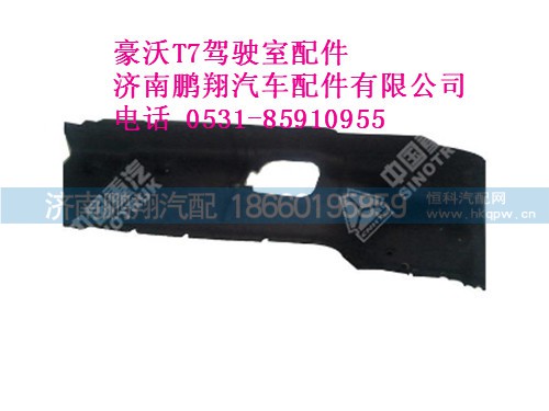 wg1662690002-0豪沃T7右隔熱吸音墊,wg1662690002-0豪沃T7右隔熱吸音墊,濟(jì)南鵬翔汽車配件有限公司