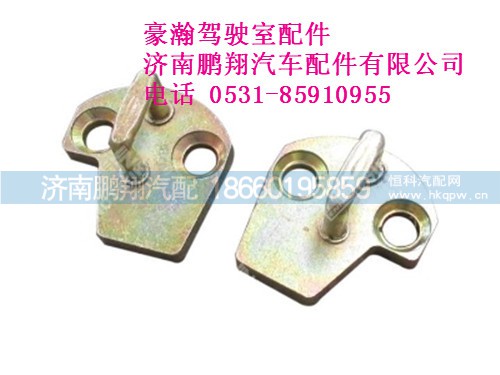 az1651330122-0豪瀚右锁钩,az1651330122-0豪瀚右锁钩,济南鹏翔汽车配件有限公司