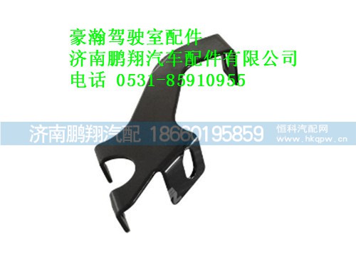 az1654870005-0豪瀚遮阳罩中左支架,az1654870005-0豪瀚遮阳罩中左支架,济南鹏翔汽车配件有限公司