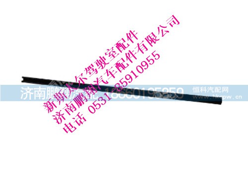 wg1600330040-0新斯太尔车门玻璃滑槽,wg1600330040-0新斯太尔车门玻璃滑槽,济南鹏翔汽车配件有限公司