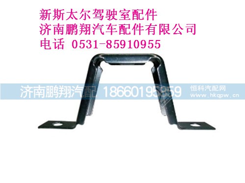 wg1632116009-0新斯太尔面罩安装支架,wg1632116009-0新斯太尔面罩安装支架,济南鹏翔汽车配件有限公司