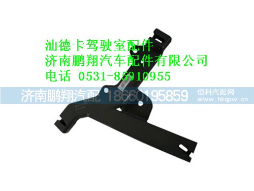 712w41610-0001-0汕德卡保險杠左支架總成,712w41610-0001-0汕德卡保險杠左支架總成,濟(jì)南鵬翔汽車配件有限公司