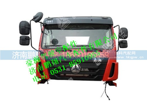 ah167100206-0豪瀚駕駛室總成（H16，博世共軌，用于備配件）,ah167100206-0豪瀚駕駛室總成（H16，博世共軌，用于備配件）,濟(jì)南鵬翔汽車(chē)配件有限公司