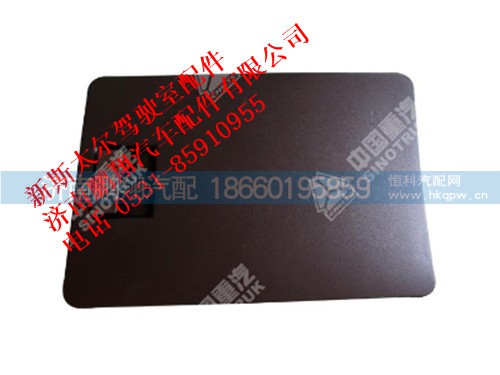 wg1684778021-0新斯太爾側(cè)雜物盒蓋總成,wg1684778021-0新斯太爾側(cè)雜物盒蓋總成,濟(jì)南鵬翔汽車(chē)配件有限公司