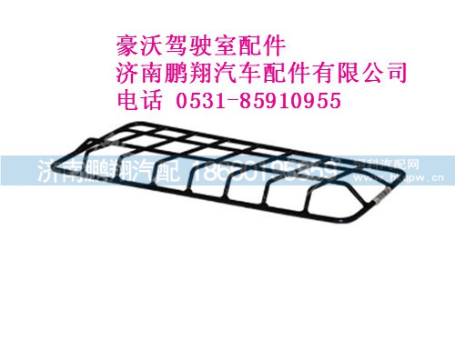 wg9725931225-0豪沃前大燈保護罩(右),wg9725931225-0豪沃前大燈保護罩(右),濟南鵬翔汽車配件有限公司