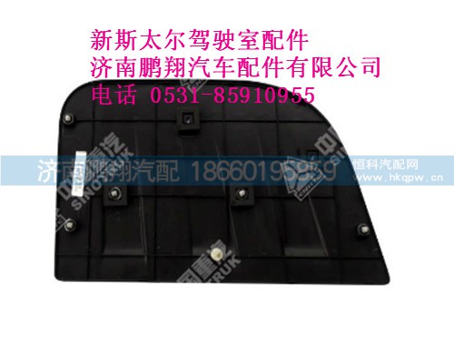 wg1682717006-0新斯太爾右側(cè)圍護罩總成（與左件對稱）,wg1682717006-0新斯太爾右側(cè)圍護罩總成（與左件對稱）,濟南鵬翔汽車配件有限公司