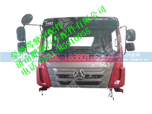 ah177200201-0豪瀚駕駛室總成（H18R，LNG，用于備配件,ah177200201-0豪瀚駕駛室總成（H18R，LNG，用于備配件,濟(jì)南鵬翔汽車配件有限公司
