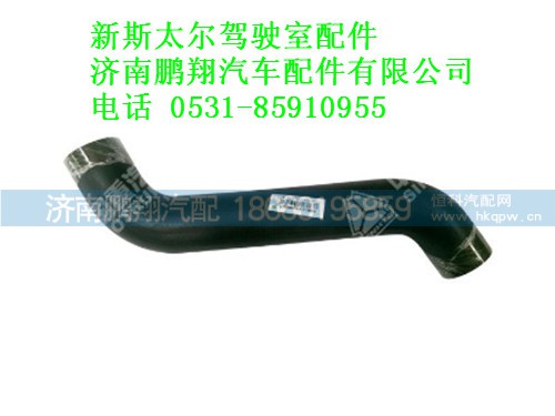 wg9125531364-0新斯太爾散熱器進水膠管,wg9125531364-0新斯太爾散熱器進水膠管,濟南鵬翔汽車配件有限公司