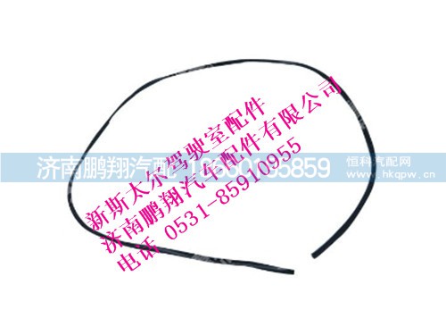 wg1684230729-0新斯太尔上轮罩胶条,wg1684230729-0新斯太尔上轮罩胶条,济南鹏翔汽车配件有限公司