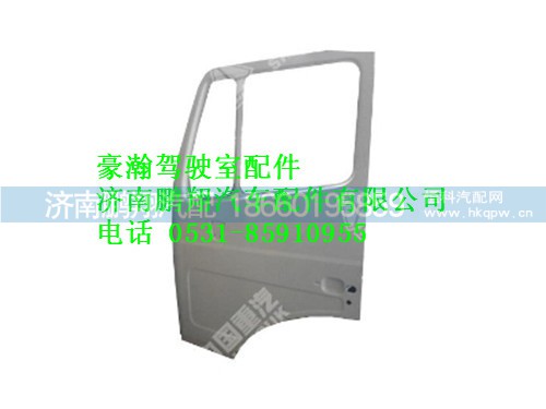 az1651210001-0碼頭車左側車門豪瀚,az1651210001-0碼頭車左側車門豪瀚,濟南鵬翔汽車配件有限公司