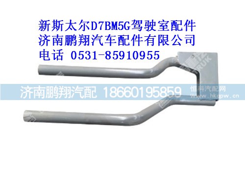 az1682230031-0左后翼子板支架總成新斯太爾,az1682230031-0左后翼子板支架總成新斯太爾,濟南鵬翔汽車配件有限公司