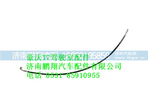 wg9925820206-0单弯软管(1200)豪沃T7,wg9925820206-0单弯软管(1200)豪沃T7,济南鹏翔汽车配件有限公司