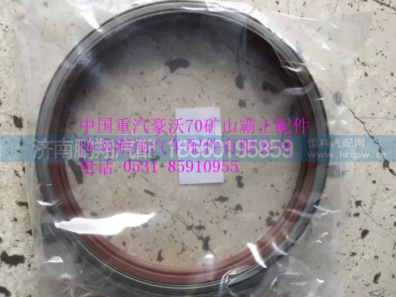 WG9970340113,WG9970340113,济南鹏翔汽车配件有限公司