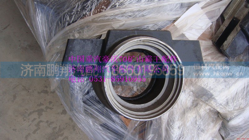 AZ9770520217,中國重汽豪沃70礦山霸王礦用車平衡軸殼AZ9770520217,濟南鵬翔汽車配件有限公司