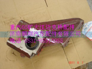 重汽60矿大江迈克桥左气室支座总成TZ56077000261,重汽60矿大江迈克桥左气室支座总成TZ56077000261,济南鹏翔汽车配件有限公司