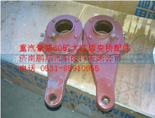 重汽 豪威60矿大江迈克桥后左调整臂TZ56077000190,重汽 豪威60矿大江迈克桥后左调整臂TZ56077000190,济南鹏翔汽车配件有限公司