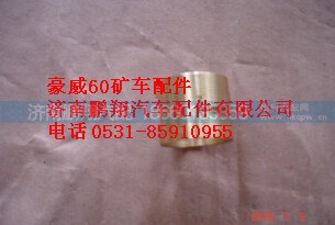 重汽豪威60礦襯套TZ56077000132,重汽豪威60礦襯套TZ56077000132,濟(jì)南鵬翔汽車配件有限公司