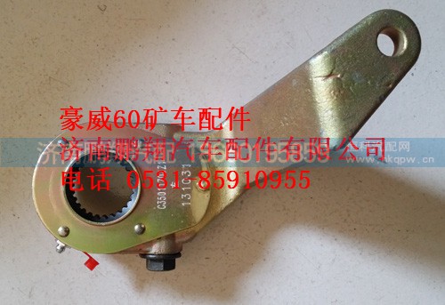 重汽豪威60矿大江迈克调整臂TZ56074100061,重汽豪威60矿大江迈克调整臂TZ56074100061,济南鹏翔汽车配件有限公司
