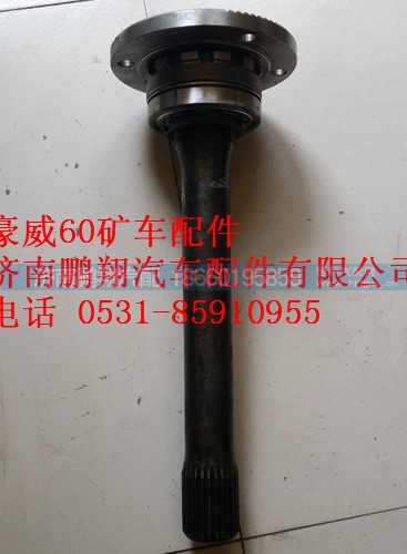 重汽豪威60矿大江迈克贯通轴总成TZ56077000265,重汽豪威60矿大江迈克贯通轴总成TZ56077000265,济南鹏翔汽车配件有限公司
