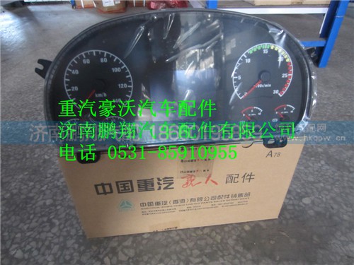 重汽豪沃组合仪表VDO  WG9716580025,重汽豪沃组合仪表VDO  WG9716580025,济南鹏翔汽车配件有限公司