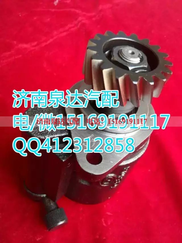 DZ9100130029,转向助力叶片泵,济南泉达汽配有限公司