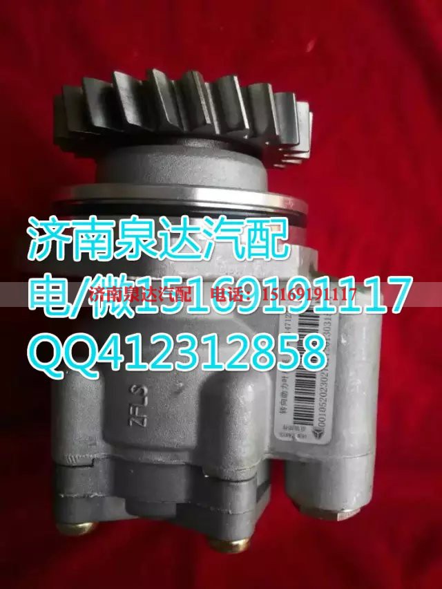 DZ95259130003,转向助力叶片泵,济南泉达汽配有限公司