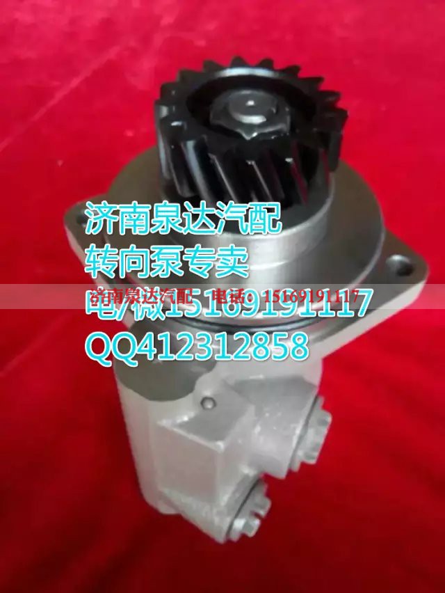 DZ95319130001,转向助力叶片泵,济南泉达汽配有限公司