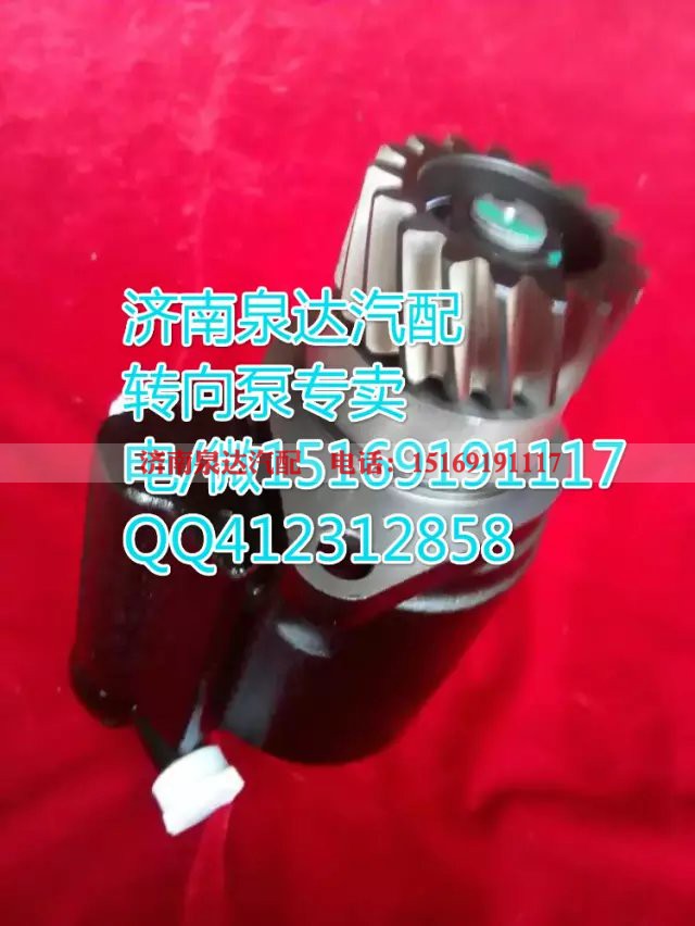 DZ9100130026,转向助力叶片泵,济南泉达汽配有限公司