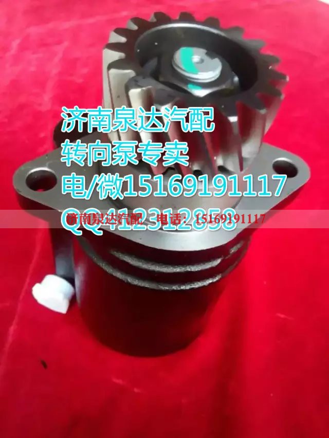 DZ9100130028,转向助力叶片泵,济南泉达汽配有限公司